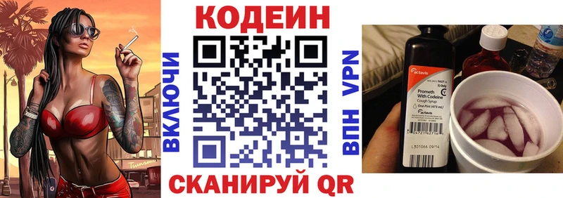 Кодеиновый сироп Lean напиток Lean (лин)  МЕГА ONION  Нытва 