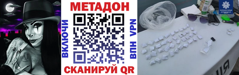 наркота  Нытва  МЕТАДОН VHQ 